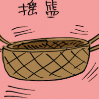 摇篮 bassinet