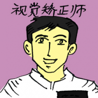 视觉乔正师 orthoptist