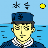 水手 sailor