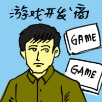 游戏开发商 games developer