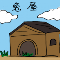 兔屋 rabbit hutch