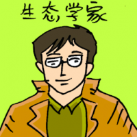 生态学家 ecologist