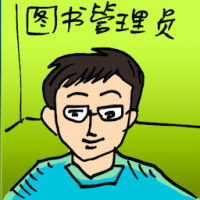 图书管理员 librarian