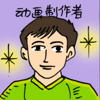 动画制作者 animator