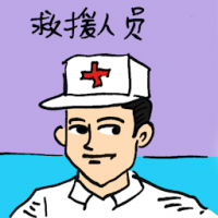 救援人员 aid worker
