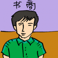 书商 bookseller