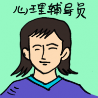 心理辅导员 counsellor