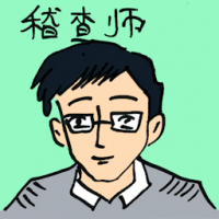 稽查师 auditor