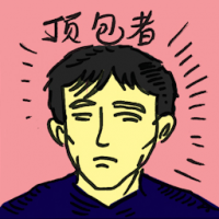 顶包者 fall guy