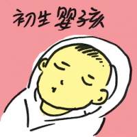 初生婴孩 newborn baby