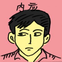 内应 planted agent