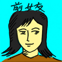 前女友 ex-girlfriend