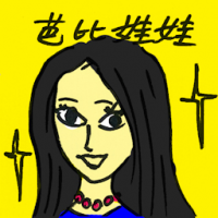 芭比娃娃 barbie