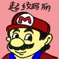 超级玛丽 super mario