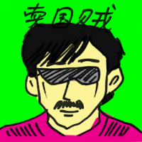 卖国贼 traitor