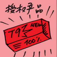 授权产品 licensed merchandise