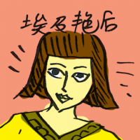 埃及艳后 cleopatra