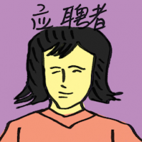 应聘者 job applicant