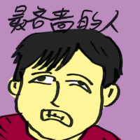 最吝啬的人 cheapest man