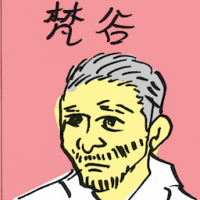 梵谷 van gogh