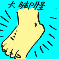 大脚怪 bigfoot