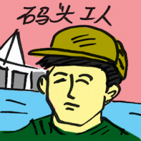 码头工人 roustabout
