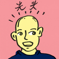光头 shaved head