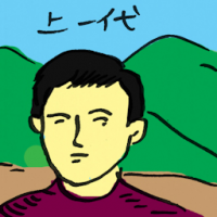 上一代 last generation