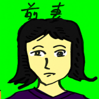 前妻 ex-wife
