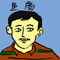 鱼商 fish trader