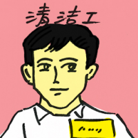 清洁工 cleaner