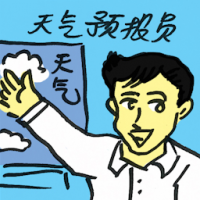 天气预报员 synoptic
