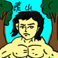 泰山 tarzan