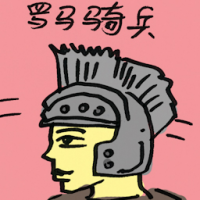 罗马骑兵 roman cavalry