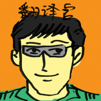 翻译官 translator