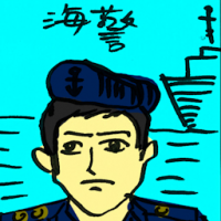 海警 marine police