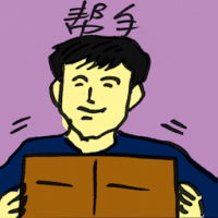 帮手 helper