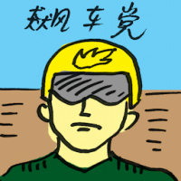 飘车党 mat rempit