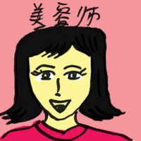 美容师 beautician