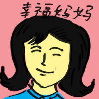 幸福妈妈 happy mother