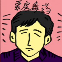 票房毒药 box office flop