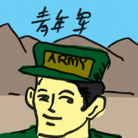 青年军 youth corps