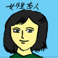 女性友人 female friend