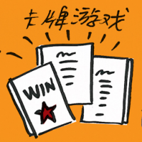 卡牌游戏 card games