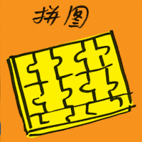 拼图 jigsaw puzzles