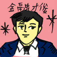 金融才俊 financial elites