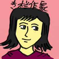 专栏作家 columnist