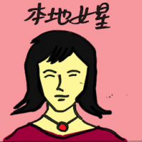 本地女星 local actress