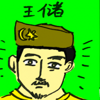 王储 crown prince