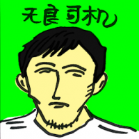 无良司机 unscrupulous driver